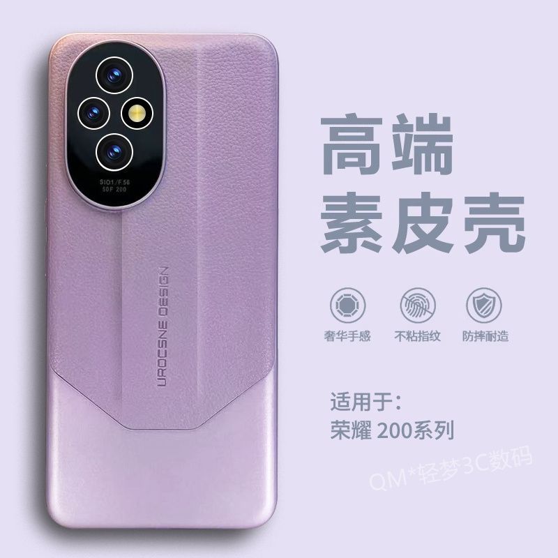 High-end Plain Case Honor 200/200pro