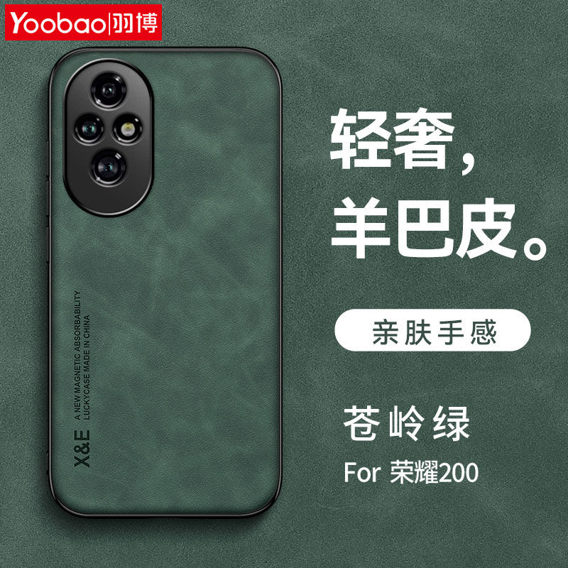 Yoobao Light Luxury case for Honor 200lite/200/200pro