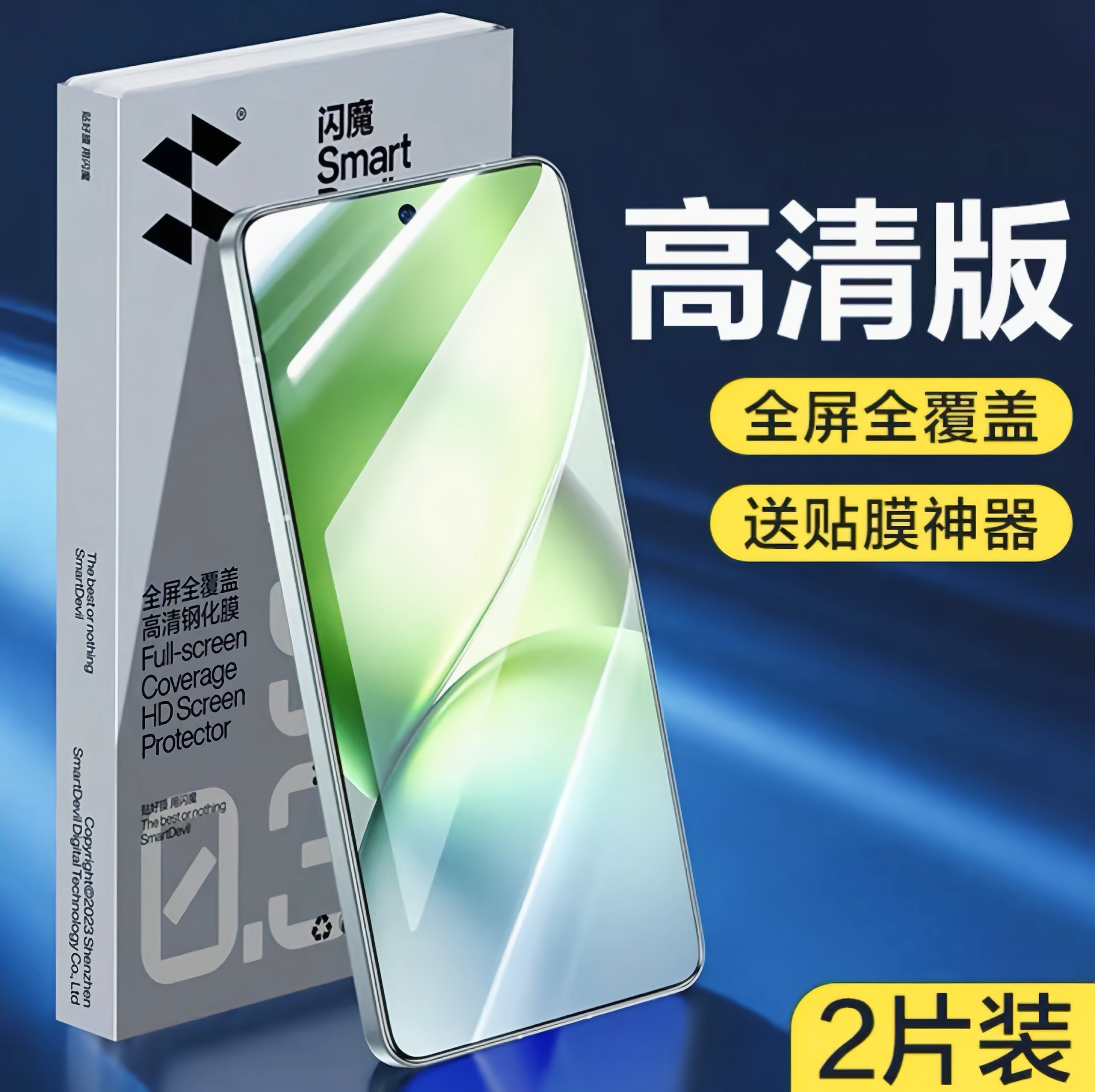 Iphone 17 Air 9D UltraClear Armor screen protector Smart Devil