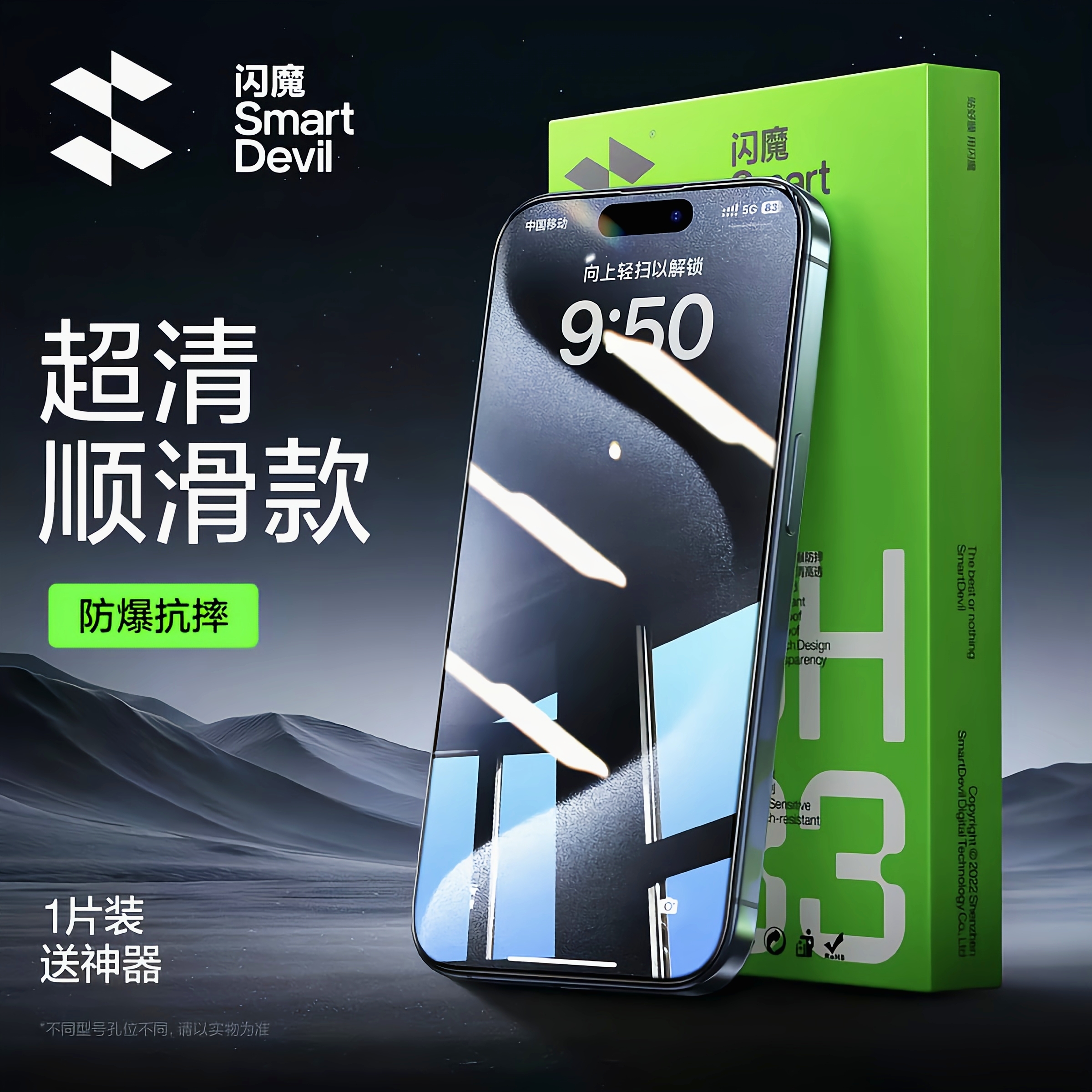 Realme Neo 8  HD shatterproof screen protector Smart Devil