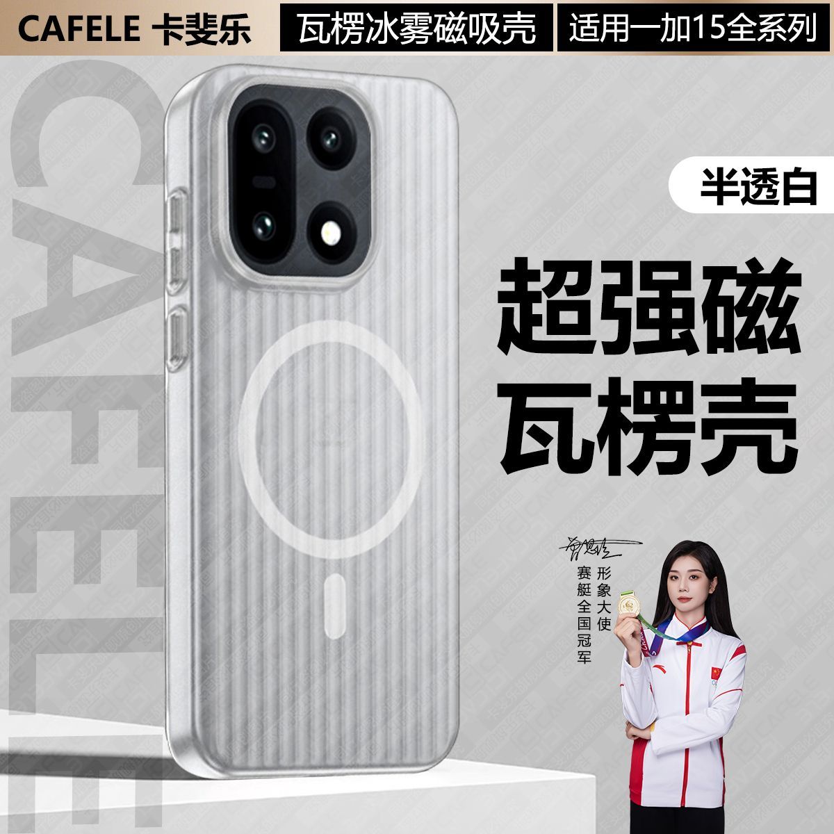 MagnaRidge Pro Ice-Frost Magnetic Armor Case for OnePlus