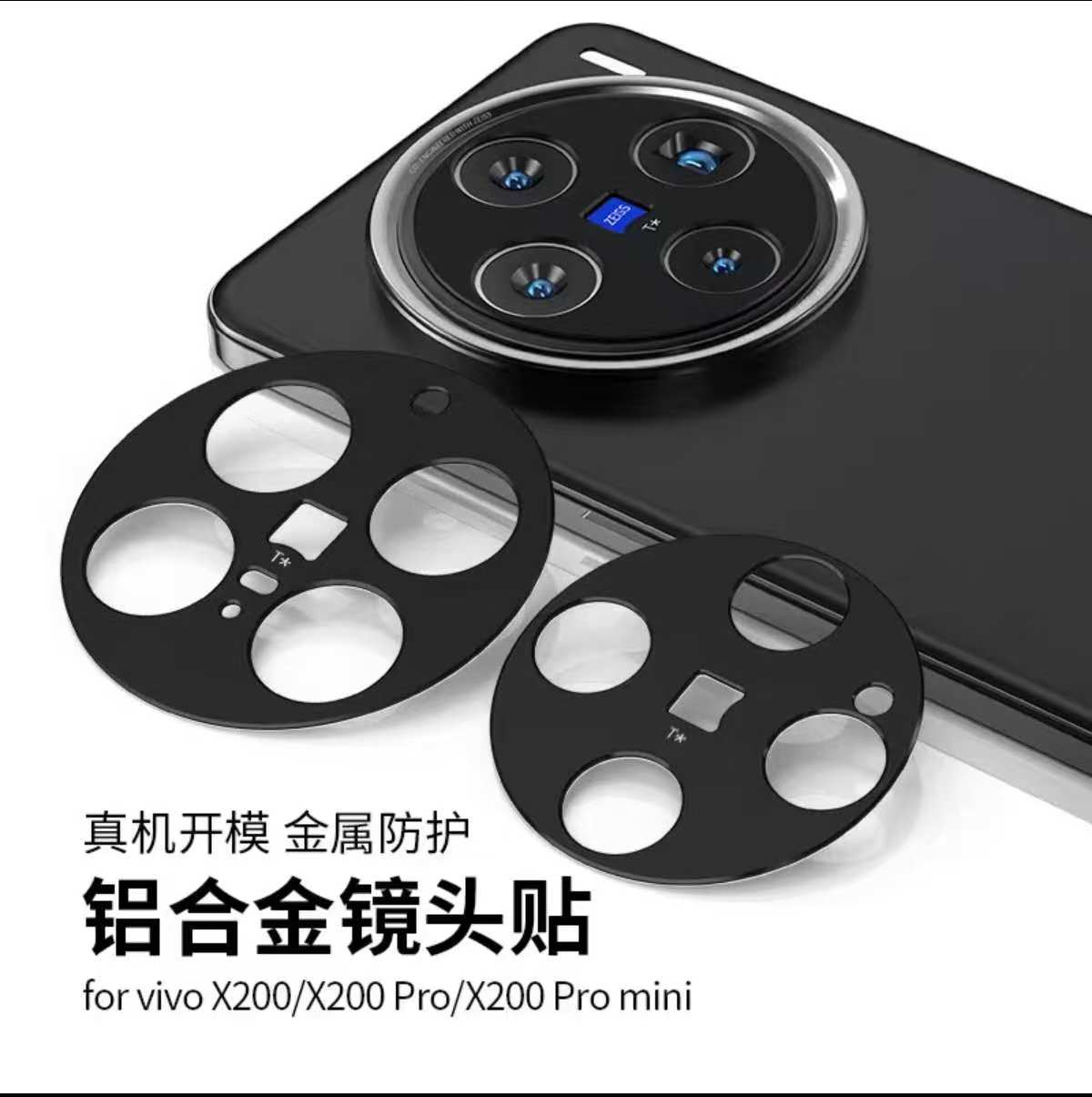 Vivo X200,X200 Pro, X200 Ultra Metal Camera Lens Protector