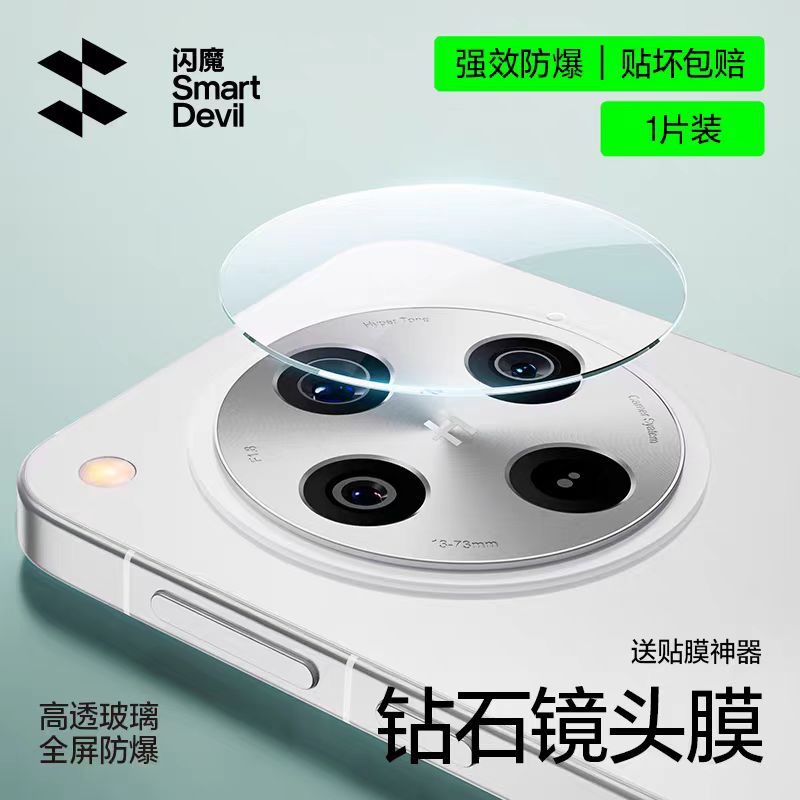 Oppo Find X8 / Find X8S / Find X8S+ / Find X8 Ultra SmartDevil Glass Camera Lens Protector