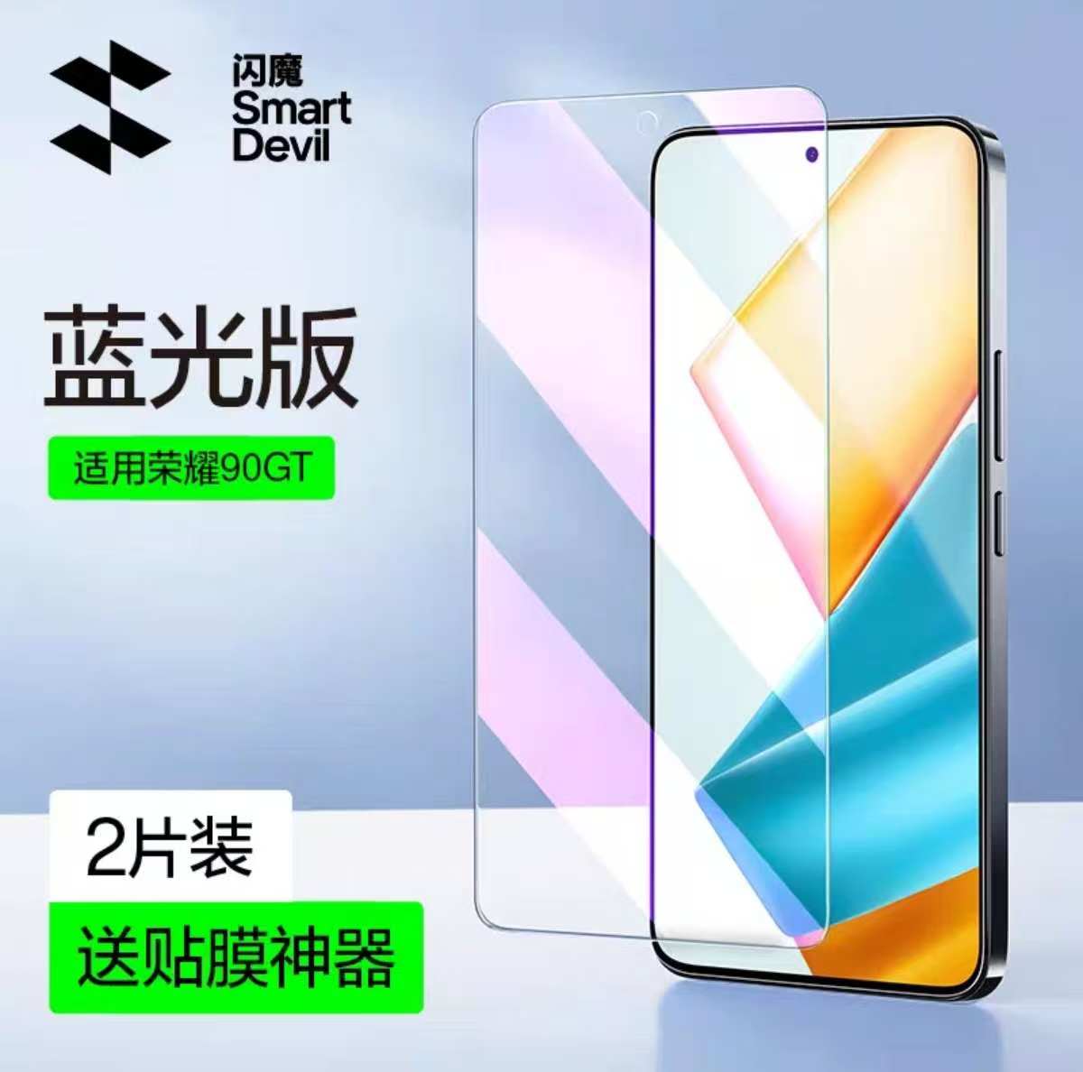 Honor 400 / 400 Pro / 300 / GT / GT Pro / Magic 7 / Magic 8 Smart Devil Anti Blue Light Glass Protec