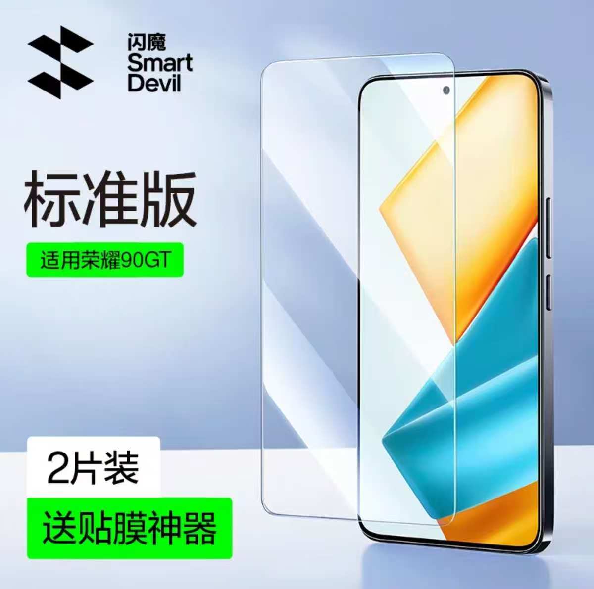 Honor 400 / 400 Pro / 300 / GT / GT Pro / Magic 7 / Magic 8 Smart Devil Standard Glass Protector