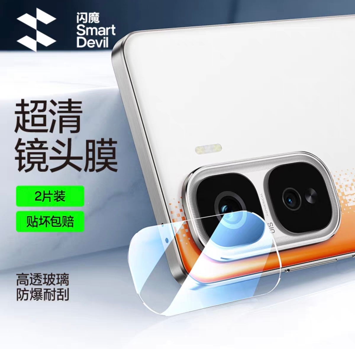 iQOO Neo 10 / Neo 10 Pro+ / iQOO 13 SmartDevil Ultra-Clear Camera Lens Protector – 2 Pack Explosion-