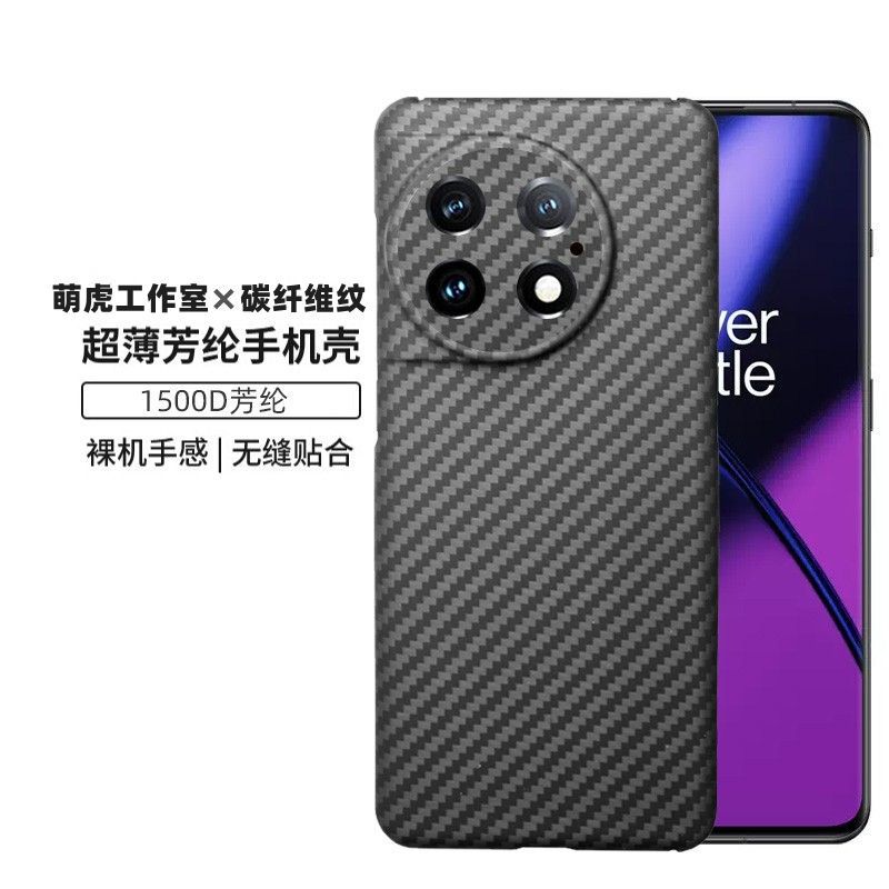 OnePlus 13R / Ace 5 / Ace 5 Pro – 1500D Aramid Fiber Ultra-Thin Case (2 Colors)