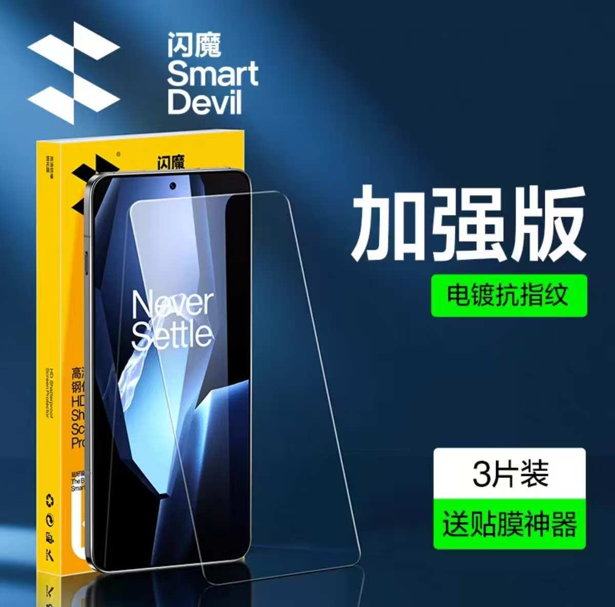 OnePlus Ace 5 / Ace 5 Pro / 13R SmartDevil Tempered Glass Screen Protector – 9H Hardness Anti-Finger