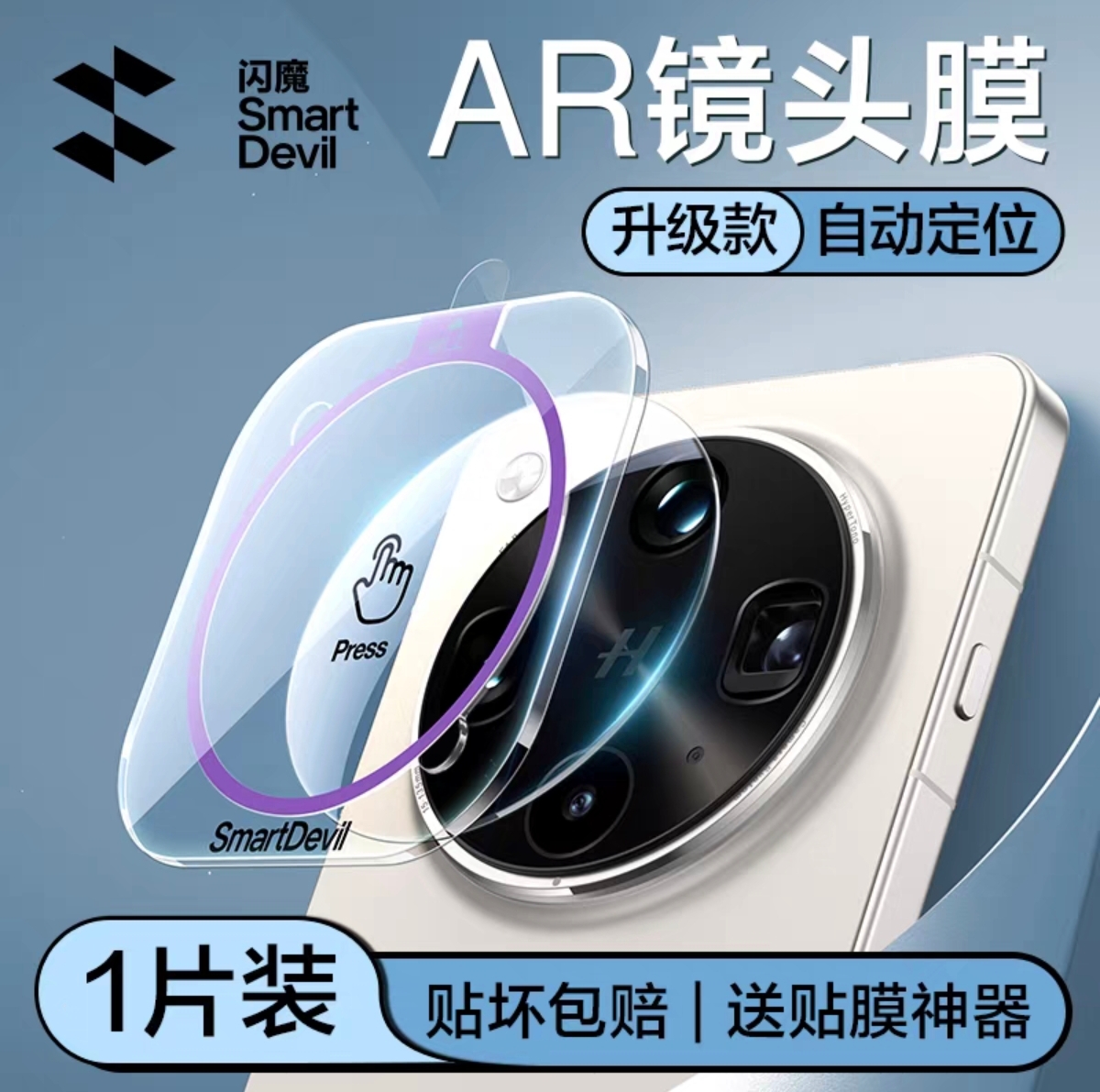 Oppo Find X8 / Find X8S / Find X8S+ / Find X8 Ultra SmartDevil AR Camera Lens Protector – Auto-Posit