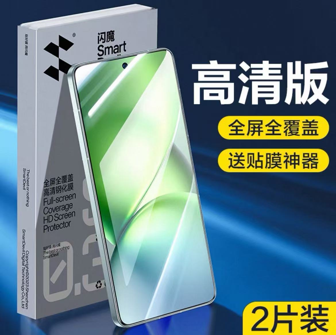 Vivo X200 Series SmartDevil 9D HD Tempered Glass Screen Protector Ultra Clear Crystal Shield Edition