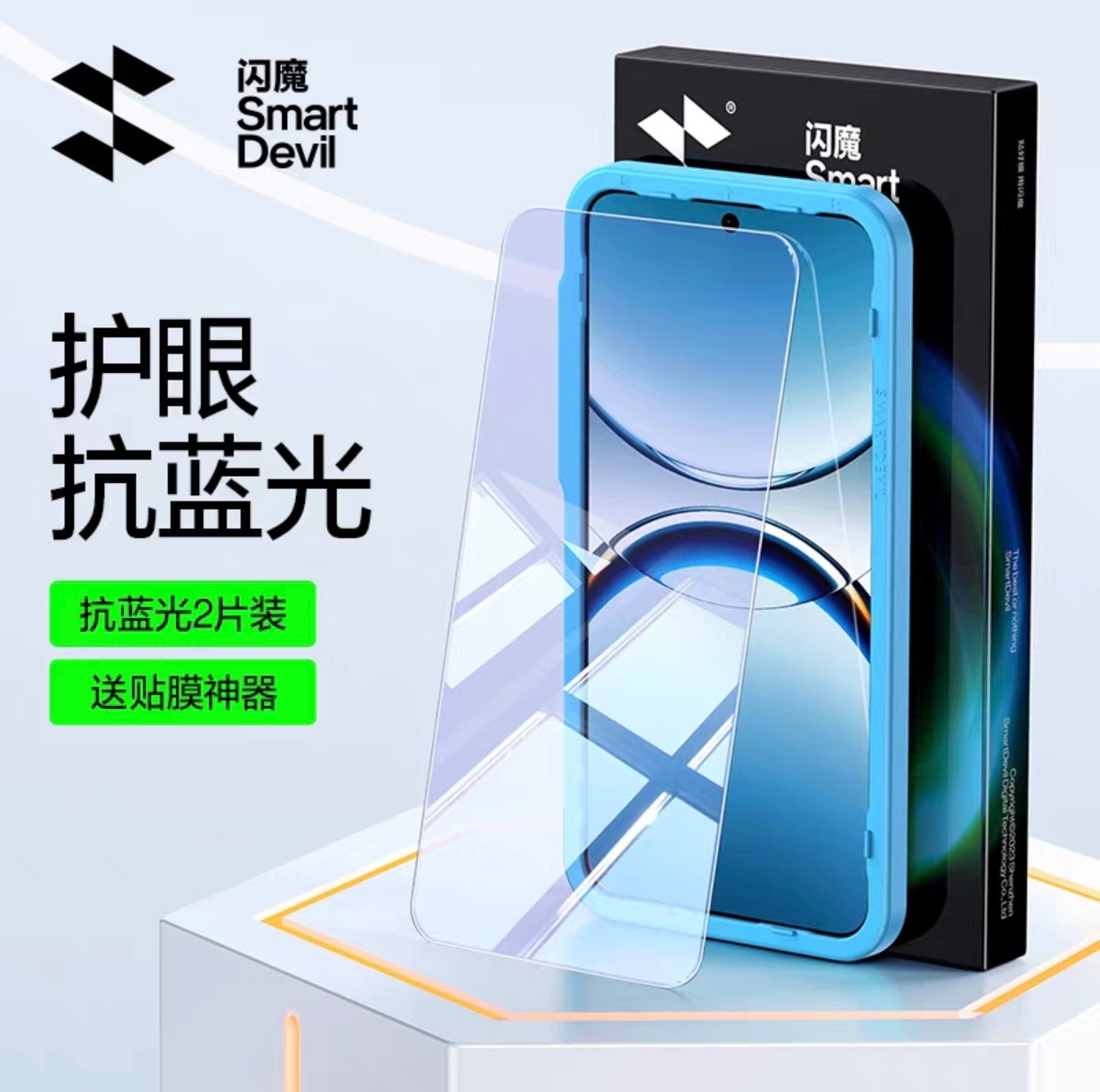 Oppo Find X8 Series SmartDevil Anti Blue Light Tempered Glass Screen Protector