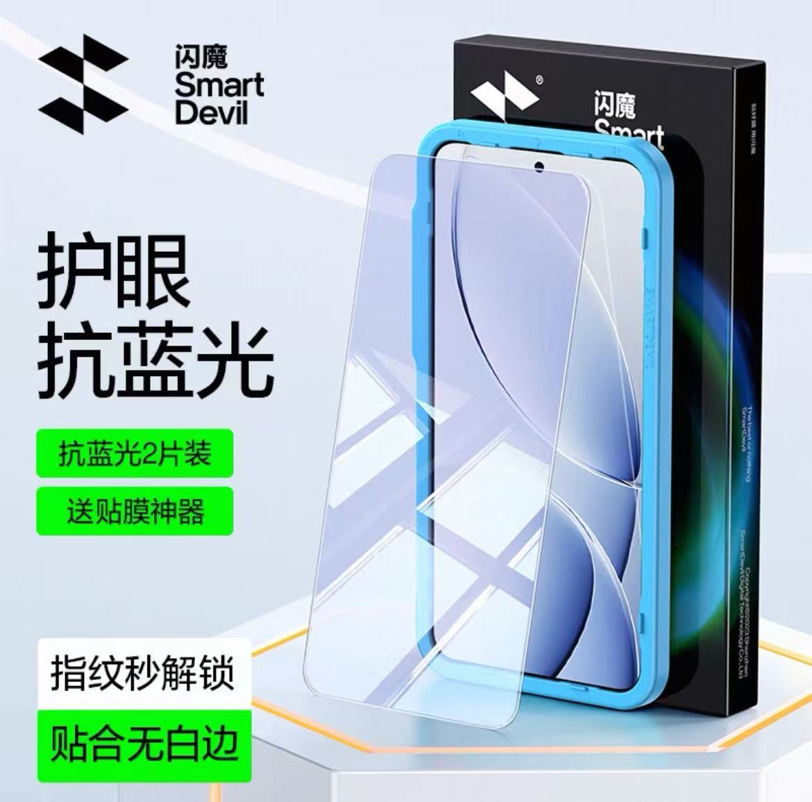 Xiaomi 15 SmartDevil Blue Light Filter Tempered Glass Screen Protector Eye Protection Edition