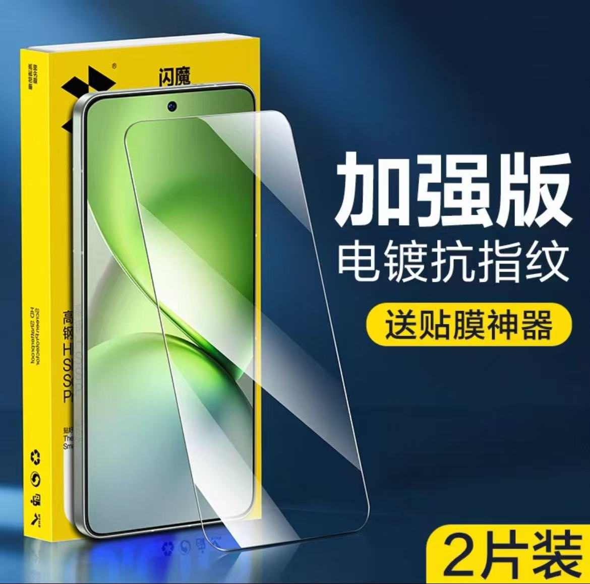 Vivo X200 FE / Vivo S30 Pro Mini SmartDevil Tempered Glass Screen Protector Nano Anti-Fingerprint