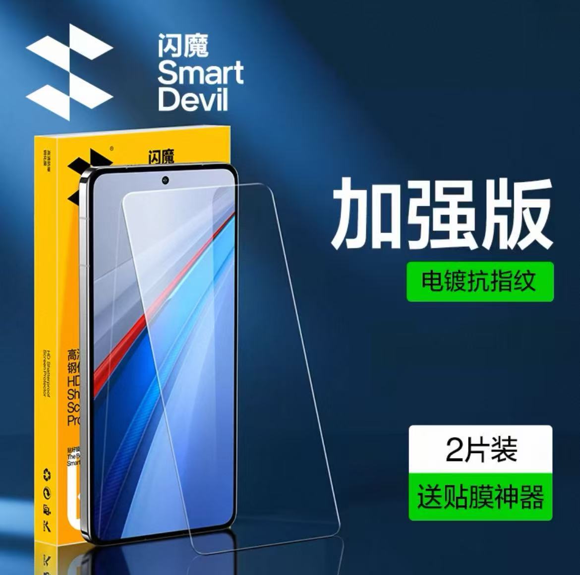 iQoo Z10 Series Smart Devi Tempered Glass Screen Protector Electroplating Glass