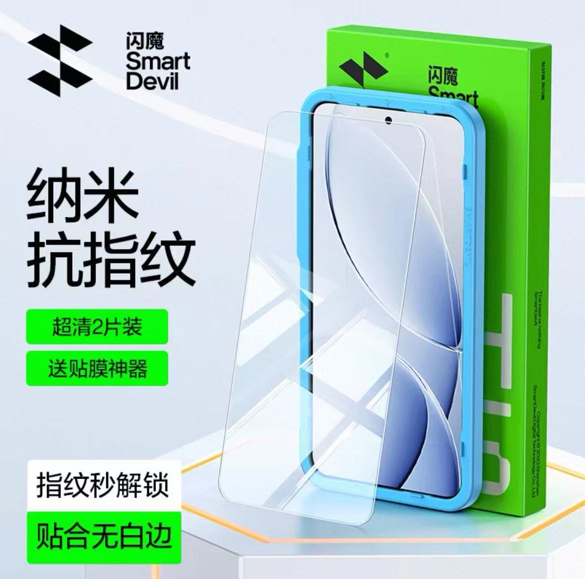 Redmi Turbo 4 Series Smart Devil Tempered Glass Screen Protector Anti-Fingerprint POCO F7