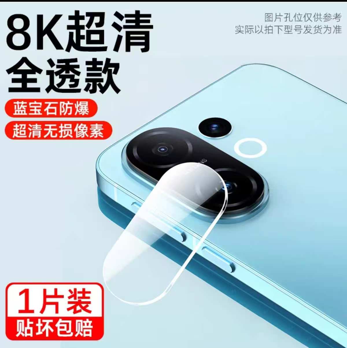 vivo-s30-pro-mini-8k-ultra-clear-sapphire-camera-lens-protector
