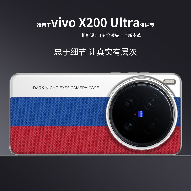 Vivo X200 Dual-Tone Striped Leather Fabric Phone Case