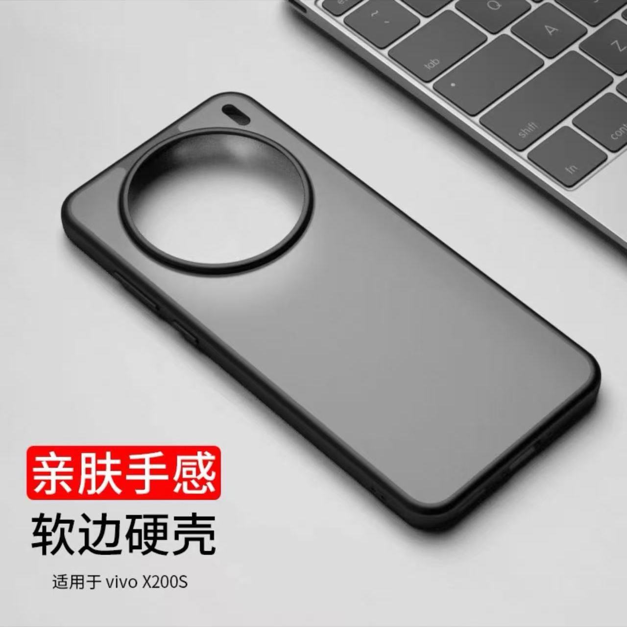 Vivo X200 Series Matte & Transparent Soft Edge Protective Case | Slim Shockproof Cover