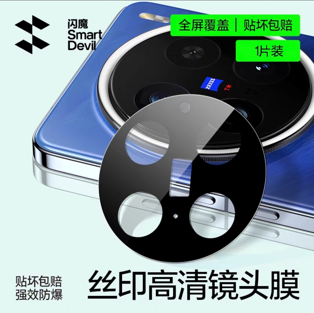 Vivo X200 / X200 Pro / X200 Pro Mini SmartDevil Silk-Print HD Camera Lens Protector – Full Coverage
