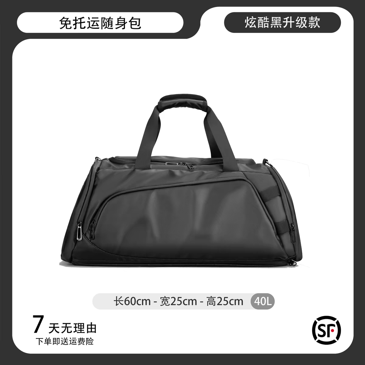 40L Waterproof Travel Duffel Bag with Shoe Compartment
