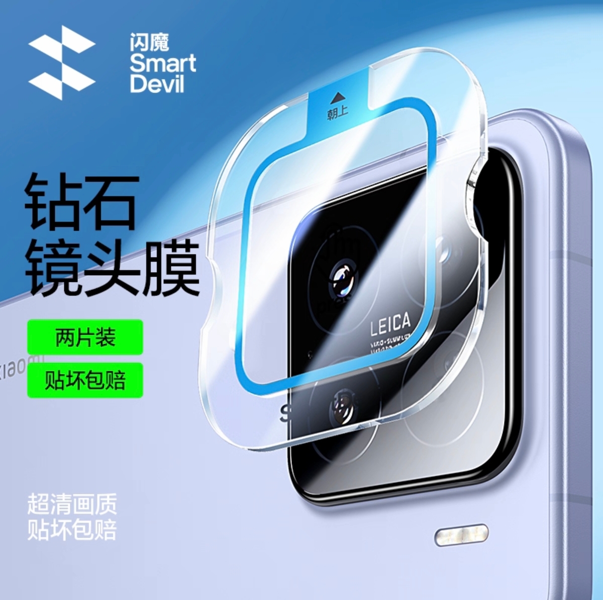 Xiaomi 15 / Xiaomi 15 Pro / Xiaomi 15 Ultra Camera Lens Protector SmartDevil HD Diamond Glass – Scra