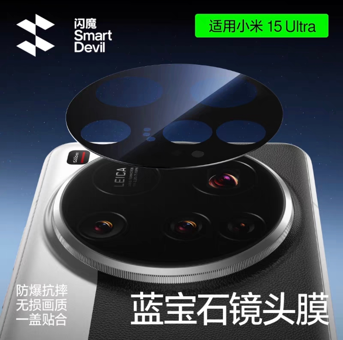 Xiaomi 15 Ultra SmartDevil Sapphire Glass Camera Lens Protector – Ultra Clear, Anti-Scratch, Explosi