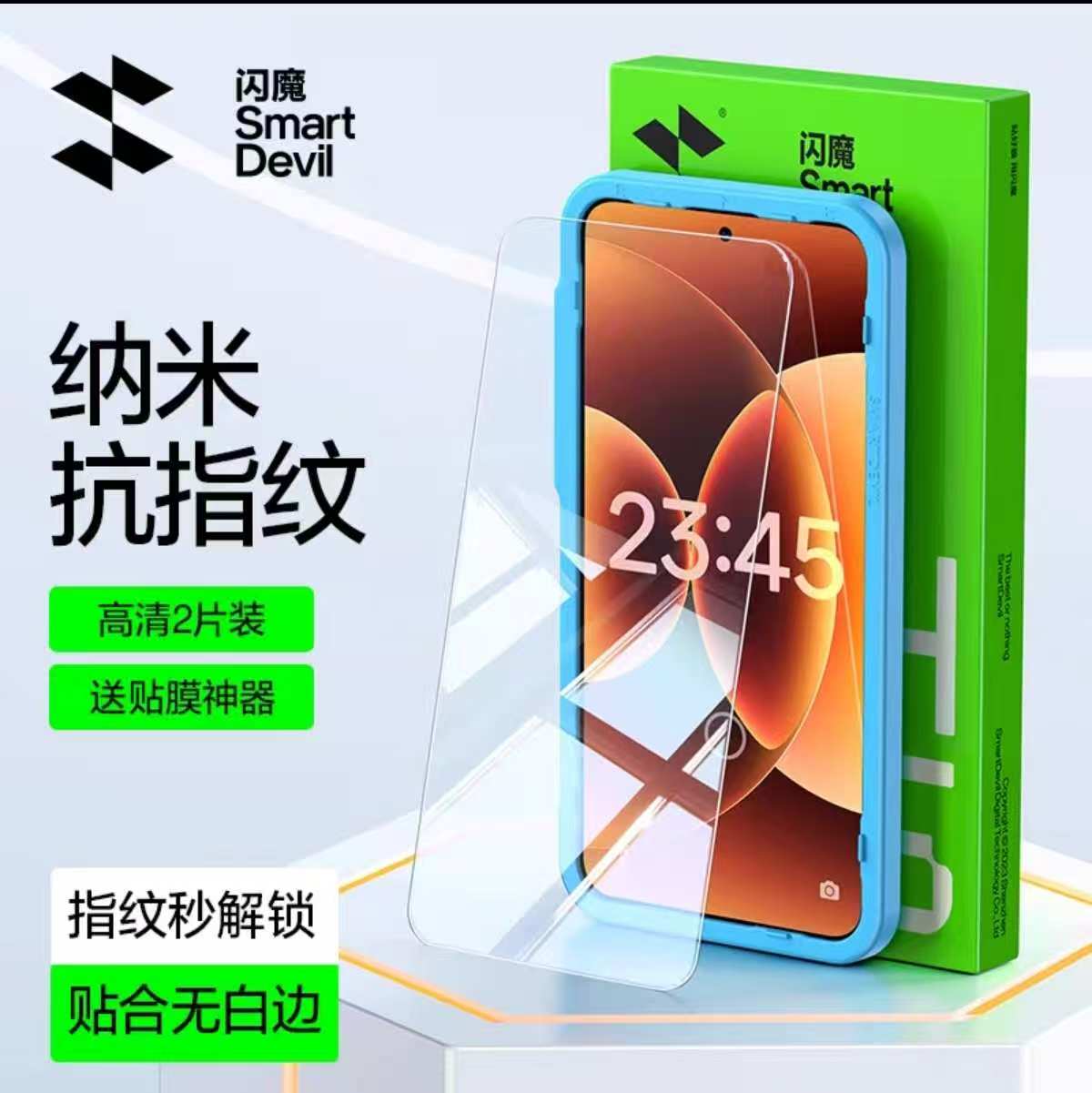 Xiaomi 17 / 17 Pro / 17 Pro Max Smart Devil Nano Anti-Fingerprint Glass Protector